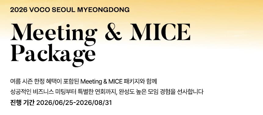 Meeting & MICE  Package (026/06/25 - 2026/08/31)